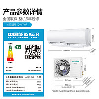 Hisense 海信 1.5匹速冷熱 新一級能效  E290 35E290-X1