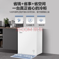Midea 美的 小冰柜家用  冷藏冷冻 两用一级能效 节能净味减霜 100L
