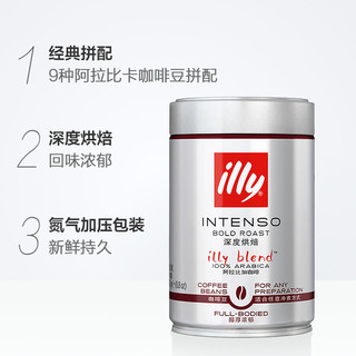 illy意利阿拉比卡深度烘焙咖啡豆250g罐装意式拼配