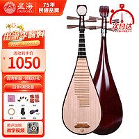 Xinghai 星海 琵琶8911-2硬木琵琶