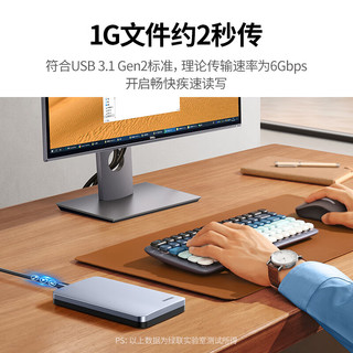  UGREEN/绿联 USB3.1 移动硬盘盒