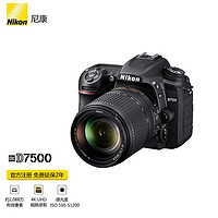 Nikon 尼康 D7500 单反相机 （约2,088万有效像素 51点自动对焦系统） 尼康d7500 18-140 f/3.5-5.6G