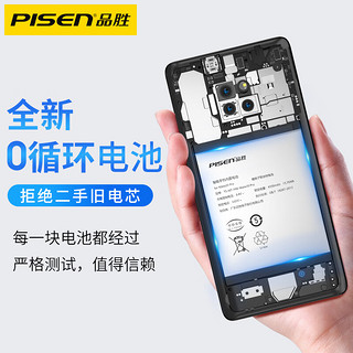 品胜（PISEN）VIVO系列手机电池大容量支持快充闪充  S7电池4000mAh 【安装工具包+胶水+视频】