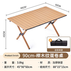 梦多福 便携式折叠桌 榉木色