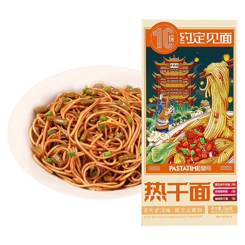 PASTATIME意刻热干面5包744g酱香牛肉原味碱水挂面干拌面