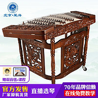 Xinghai 星海 扬琴专业演奏级一级楠木浮雕乐龙戏珠图案杨琴402扬琴 86210F-A
