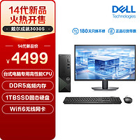 DELL 戴尔 成就3030S 台式电脑主机(酷睿14代i5-14400 16G 1TBSSD 三年上门)27英寸大屏显示器