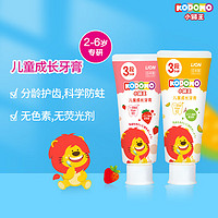 LION 狮王 儿童牙膏  草莓味70g（2-6岁）