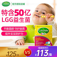 康萃乐（Culturelle）儿童益生菌 粉剂 咀嚼片婴幼儿守护肠胃宝宝助力消化儿童益生菌 1.5g*30袋/盒（3盒一周期）25年10月到期