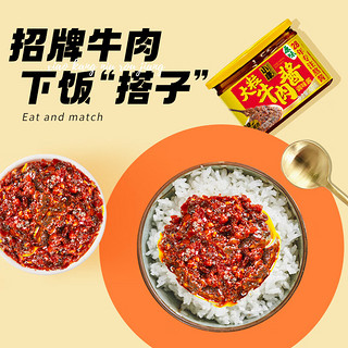 小康大颗粒牛肉酱原味400g 火锅蘸料烹饪炒菜调味品酱料