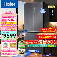 Haier 海尔 冰箱零嵌入式法式四开门超薄干湿分储母婴空间智能电冰箱  553升
