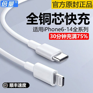 Doublepow 倍量 苹果充电线适用iPhone14/11/13/xr/xs手机数据线快充PD充电线