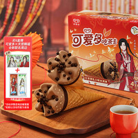 可爱多和路雪 甜筒吃茶去红茶厚乳口味冰淇淋 64g*4支 雪糕