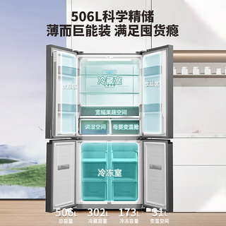 新飞零嵌系列全空间除菌506升十字四开门嵌入式大容量家用一级底部散热电冰箱 BCD-506WGQ8C-PRO