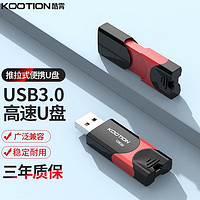 KOOTION 高速U盤 USB3.0電腦高速存儲車載系統優盤 抽拉式設計 紅色32G