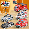 KIV 卡威 玩具车礼盒警车消防车救护车模型合金车礼盒儿童节礼物 城市救援队