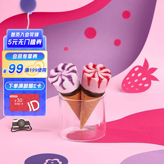 可爱多和路雪 迷你可爱多甜筒 蓝莓草莓口味 冰淇淋家庭装 20g*10支