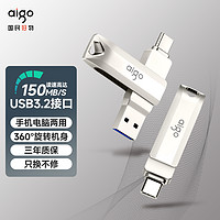 抖音超值购：aigo 爱国者 高速USB3.2安卓OTG U盘Type-c U盘两用32g(需用券)