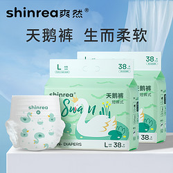 shinrea 爽然 天鵝褲超柔 嬰兒紙尿褲 XL34片