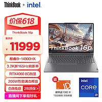 ThinkPad 思考本 联想ThinkBook16p高性能笔记本电脑
