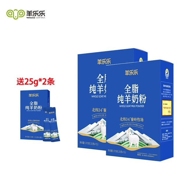羊乐乐全脂纯羊奶粉中老年成人羊奶粉无添加独立包装高钙无蔗糖 全脂纯羊奶粉*2盒【加送2条】