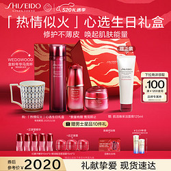 SHISEIDO 资生堂 星座礼盒-火象 红腰子精华+红色蜜露+透润霜 有效期至2025/2/28