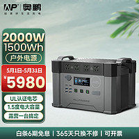 ap ALLPOWERS 奥鹏 SS-009 应急电源 405405mAH