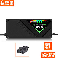 JIUCHENG 玖晟 电动电瓶车三轮车充电器60V50Ah52Ah58Ah大功率智能通用雅迪爱玛