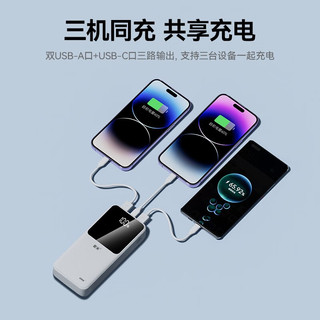  ZMI 22.5W双向快充 充电宝