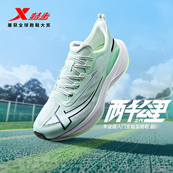 XTEP 特步 两千公里二代丨男款跑步鞋夏季中考女鞋2000公里2代运动跑鞋