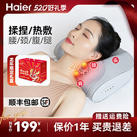 抖音超值购：Haier 海尔 按摩枕按摩仪器背部腰部颈椎肩颈斜方肌揉捏