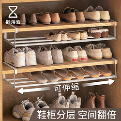 LCSHOP 懒角落 鞋架家用可伸缩鞋柜分层隔板鞋托下挂篮置物架整理鞋子托架