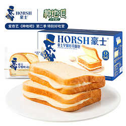 HORSH 豪士 松软炼乳夹心吐司早餐面包营养好吃糕点高端夜宵整箱