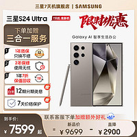 SAMSUNG 三星 Galaxy S24 Ultra SPen 5G AI手機 12GB+512GB