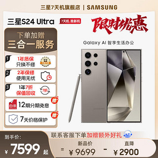 Galaxy S24 Ultra SPen 5G AI手机 12GB+512GB