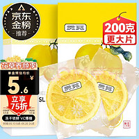 貢苑 凍干檸檬片200克獨立小包裝蜂蜜檸檬干片水果泡水喝花茶
