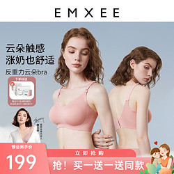 EMXEE 嫚熙 哺乳内衣孕期专用孕妇内衣聚拢防下垂产后文胸罩