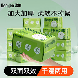 Deeyeo 德佑 婴儿绵柔巾干湿两用