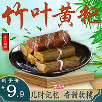 竹叶红糖小黄粑 四川土特产 纯手工糯米粗粮叶儿粑 竹叶糕250g/袋
