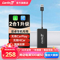 Carlinkit 車連易 適用安卓車機導航無線carplay盒子HiCar模塊互聯鏡像投屏