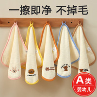 Arsof 爱尔思 A类标准超软珊瑚绒毛巾新生儿洗脸小方巾儿童宝宝洗澡口水巾挂式