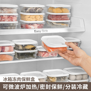 冰箱保鲜盒水果蔬菜密封冰箱收纳盒