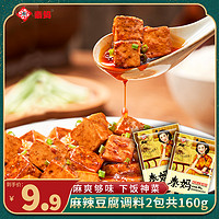 秦妈 麻辣豆腐调料80g麻婆豆腐酱川菜家用调料包川味麻辣调料包