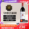 中级庄宝捷酒庄城堡红酒法国波尔多赤霞珠干红葡萄酒2020
