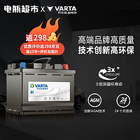 VARTA 瓦尔塔 汽车电瓶蓄电池全型号全国市区上门安装 EFB60-缤智/传祺gs4/奔驰smart