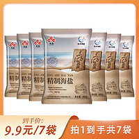 东方海盐 精制海盐 未加碘食用盐 400g*7袋炒菜煲汤调味品