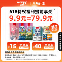 Wanpy 顽皮 礼包 猫粮50g+猫罐85g+猫条5支
