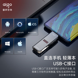 爱国者（aigo）256GB Type-C USB3.2 手机电脑双接口U盘U357 读速440MB/s 商务办公多功能优盘