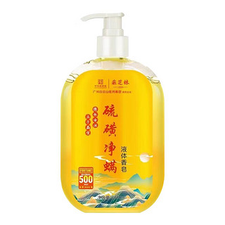 硫磺净螨液体香皂 400ml*2瓶