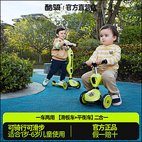 COOGHI 酷騎 小綠車兒童滑板車1-3歲6歲二合一可坐可騎防摔寶寶酷奇滑滑車